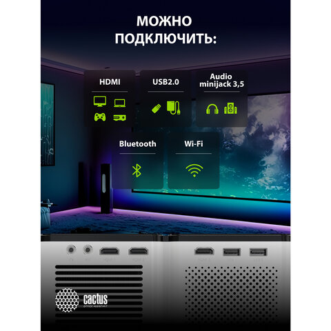Проектор CACTUS CS-PRO.03WT.FULL HD-A, LCD, 1920x1080, 16:9, 4:3, 7500 лм, 2300:1, 1,73 кг, RO.03WT.WUXGA-A