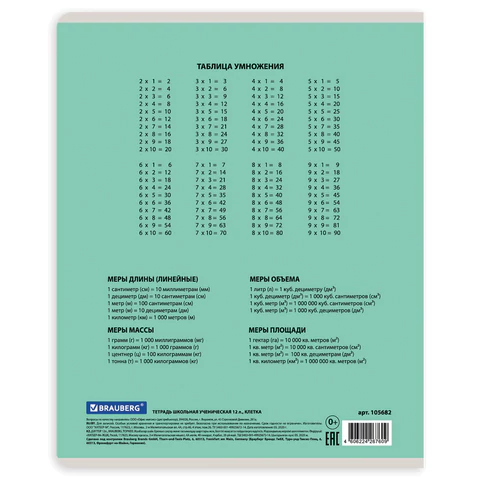 Тетрадь 12 л. BRAUBERG "КЛАССИКА NEW", клетка, обложка картон, АССОРТИ (5 видов), 105682