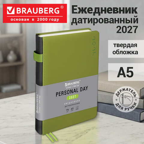 Ежедневник датированный 2027, А5, 138х213 мм, BRAUBERG "Essential", под кожу, держатель для ручки, зеленый, 118018