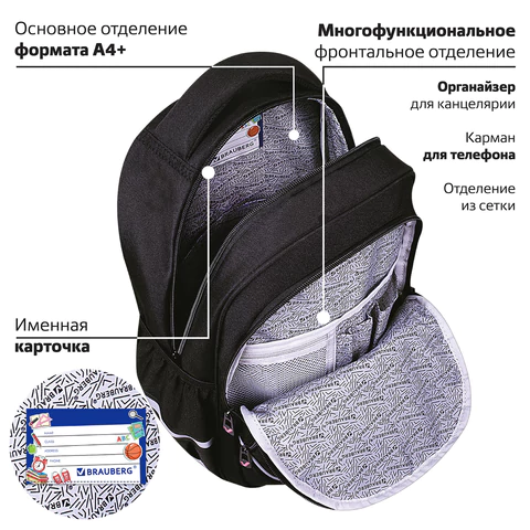 Рюкзак BRAUBERG MOTION, 2 отделения, 3 кармана, "Cat tower", 41х28х17 см, 272033
