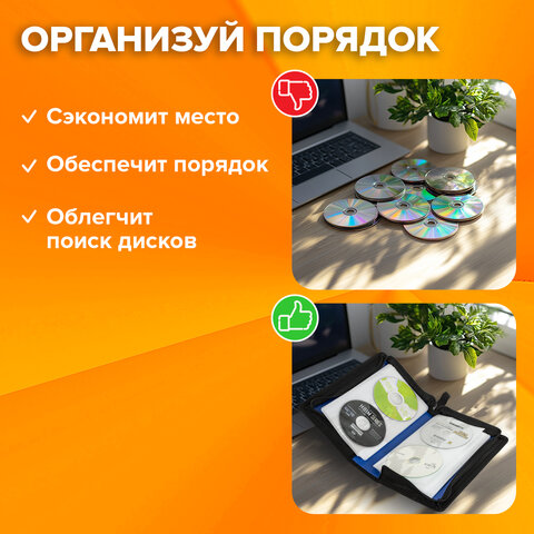 Портмоне для CD/DVD BRAUBERG на 96 дисков, обложка пластиковая, синий, 510091