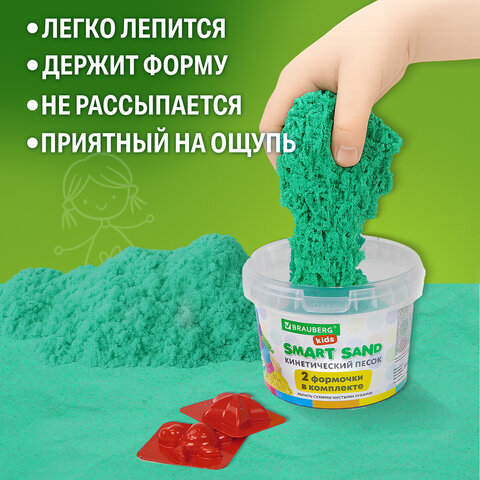 Песок для лепки кинетический BRAUBERG KIDS, изумрудный, 500 г, 2 формочки, ведерко, 665092