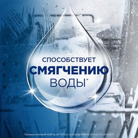 Соль для смягчения воды и удаления накипи в посудомоечных машинах 3 кг FINISH, 3072341