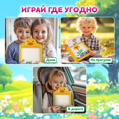 Мозаика магнитная развивающая для детей "Утенок", стилус, 101 магнит, 10 карточек, BAMBOX (БАМБОКС), 665888