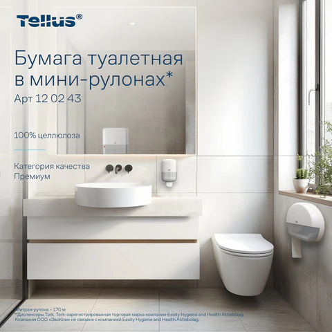 Бумага туалетная 170 метров, Tellus/TORK (Система T2) PREMIUM, КОМПЛЕКТ 12 рулонов, 2-слойная, белая, 120243