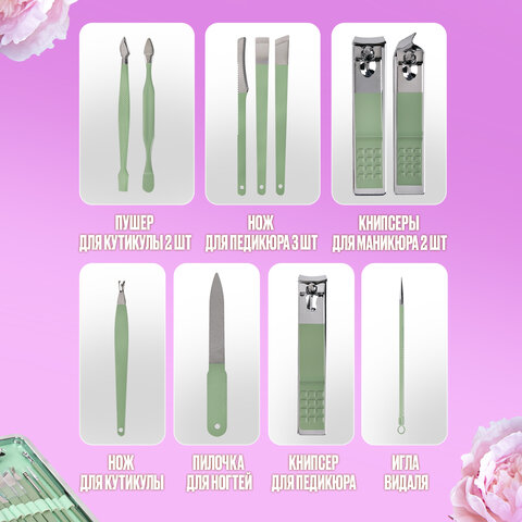 Универсальный набор для маникюра и педикюра 18 в 1 в футляре, STANDARD, зеленый, WBZ (ВБЗ), 609489