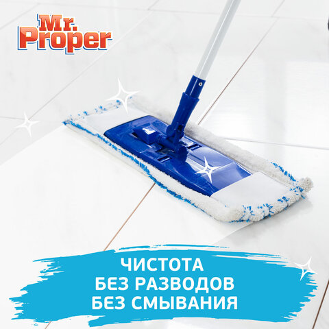 Средство для мытья пола и стен 1 л, MR. PROPER (Мистер Пропер), "Океан", MP-81519417