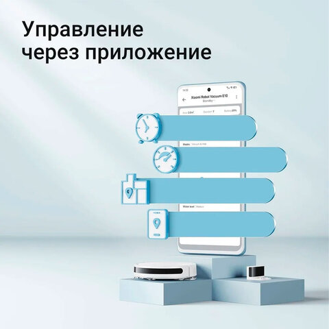Робот-пылесос XIAOMI Mi Robot Vacuum E10, влажная уборка, контейнер 0,4 л, работа до 2-х ч, белый, BHR6783EU