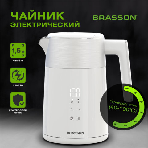 Чайник электрический с двойными стенками, терморегулятором и дисплеем BRASSON KT-264, 1,5л, 2200Вт, 7 температурных режимов, белый, 455193