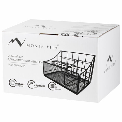 Органайзер для косметики и мелочей металлический 4 секции, MONTE VITA (МОНТЕ ВИТА), 160х240х150 мм, черный, 272480
