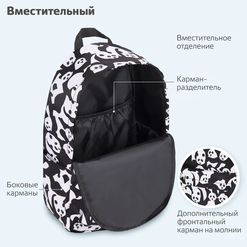 Рюкзак BRAUBERG POSITIVE универсальный, карман-антивор, "Pandas", 42х28х14 см, 270781