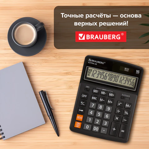 Калькулятор настольный BRAUBERG EXTRA-16-BK (206x155 мм), 16 разрядов, двойное питание, ЧЕРНЫЙ, 250475
