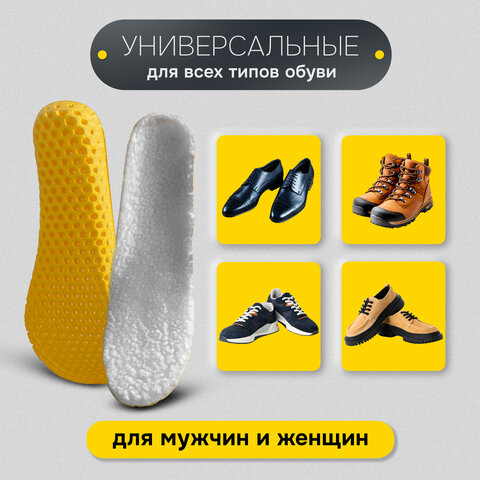 Стельки для обуви ЗИМНИЕ СУПЕРДЫШАЩИЕ, материал EVA, размер RU 39-45 / EU 40-46, с линиями выреза, SHEGRA (ШЕГРА), 700756