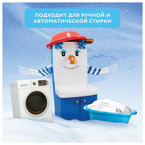 Стиральный порошок-автомат 4 кг, МИФ, 3 в 1, "Морозная свежесть", MS-81583945