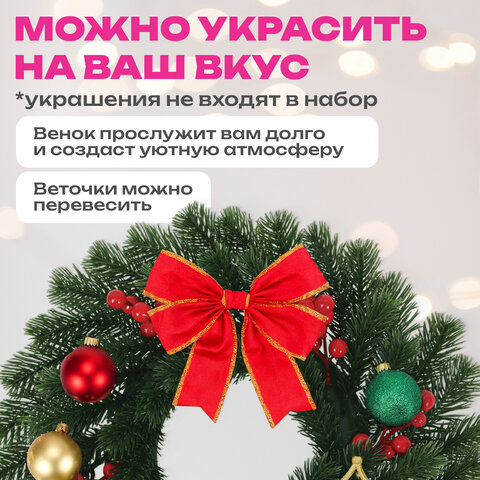Венок новогодний, диаметр 42 см, декор: ЯГОДКИ, литой ПЭТ, ЗОЛОТАЯ СКАЗКА, 592517