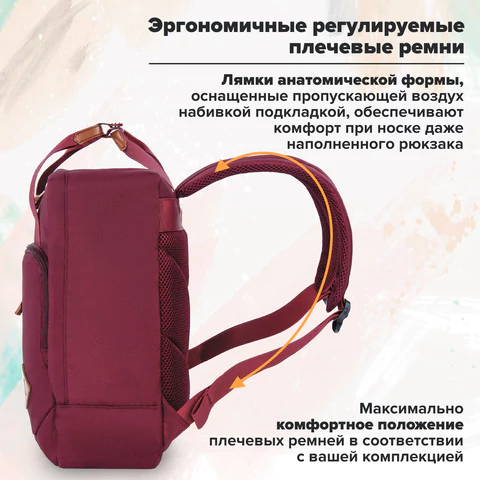 Рюкзак BRAUBERG FRIENDLY универсальный с длинными ручками, бордовый, 37х26х13 см, 270090