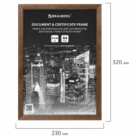 Рамка 21х30 см, дерево, багет 14 мм, BRAUBERG "Elegant", грецкий орех, акриловый экран, 391297