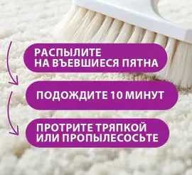Средство для чистки ковров антибактериальное, пятновыводитель 600 мл GRASS G-OXI, распылитель, 125636