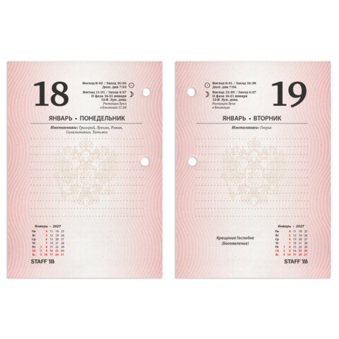 Календарь настольный перекидной 2027 г., 160 л., блок газетный 1 краска, STAFF, "ОФИС", 118495