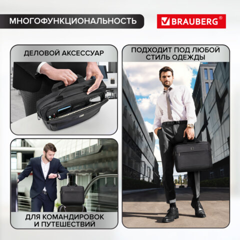 Сумка портфель BRAUBERG PROTECT с отделением для ноутбука 15,6", 2 отделения, черная, 30х40х7 см, 270831