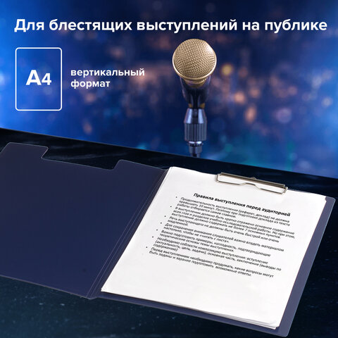 Папка-планшет BRAUBERG "Contract", А4 (315х230 мм), с прижимом и крышкой, пластиковая, синяя, сверхпрочная, 1,5 мм, 223488