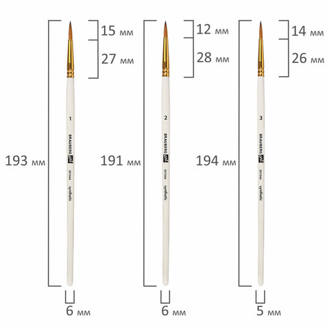 Кисти художественные набор 15 шт. + мастихин в пенале, белые, синтетика, BRAUBERG ART DEBUT, 201044