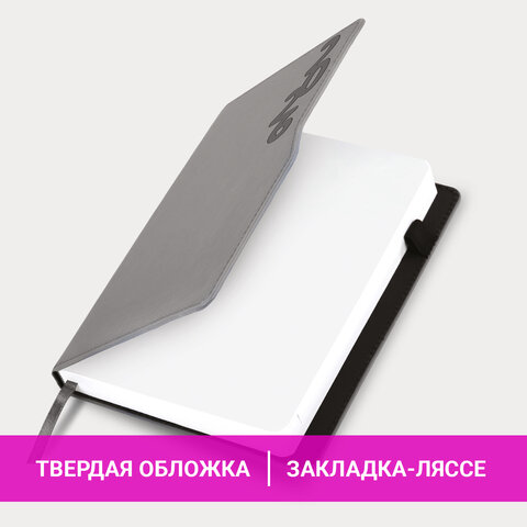 Ежедневник датированный 2026, А5, 150x213 мм, BRAUBERG "Up", под кожу, софт-тач, держатель для ручки, серый, 117119