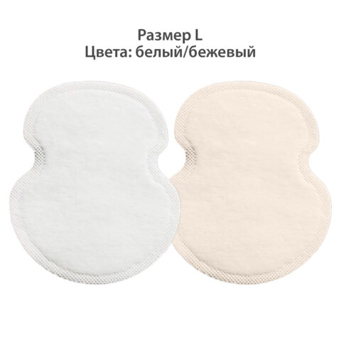 Вкладыши от пота, прокладки для подмышек, 24 шт., 2 цвета: белый / бежевый, размер L, DASWERK (ДАСВЕРК), 609985
