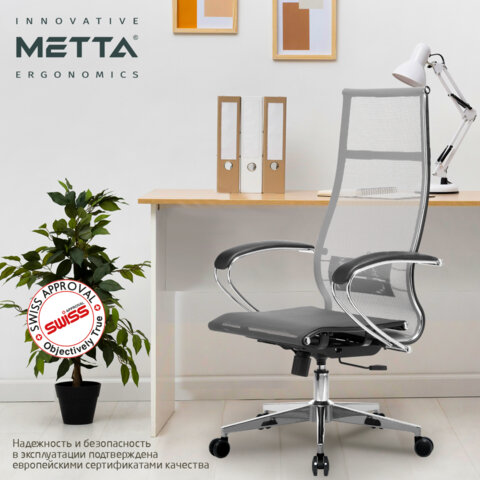 Кресло офисное МЕТТА "К-7" хром, прочная сетка, сиденье и спинка регулируемые, серое