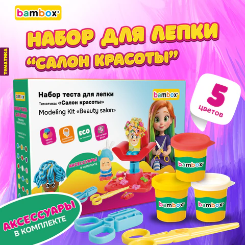Тесто-пластилин для лепки BAMBOX (БАМБОКС), НАБОР "Салон красоты" с парикмахерским креслом, 107254