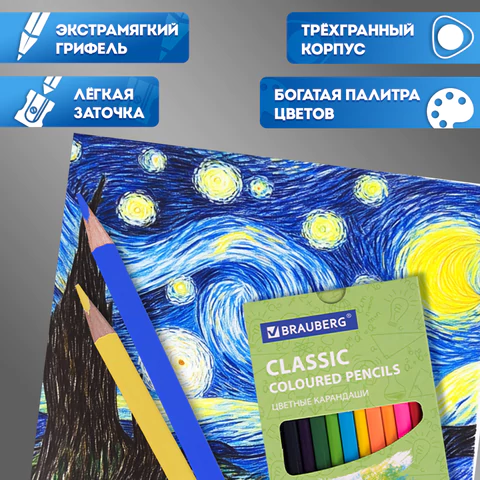 Карандаши цветные BRAUBERG, 60 цветов (Базовые, Металлик, Неон, Пастель, Телесные), трехгранные, грифель 3 мм, натуральное дерево, 181792