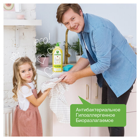 Гель для мытья посуды антибактериальный 1 л, SYNERGETIC "Лимон", флип-топ, 103101
