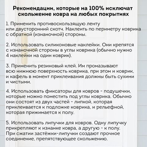 Коврик придверный 80х120 см, ЧЕРНЫЙ, влаго-грязезащитный, 430 г/м2, ребристый, ЛЮБАША СТАНДАРТ, 701036