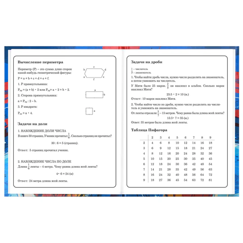 Дневник 1-4 класс 48 л., твердый, BRAUBERG, глянцевая ламинация, с подсказом, "Футбол", 107585