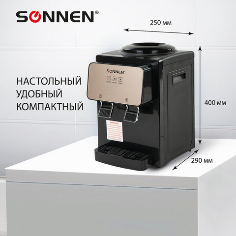 Кулер для воды SONNEN TSE-02BP, настольный, НАГРЕВ/ОХЛАЖДЕНИЕ ЭЛЕКТРОННОЕ, 2 крана, черный/бежевый, 455621