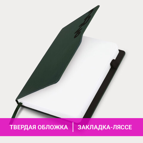 Ежедневник датированный 2026, А5, 150x213 мм, BRAUBERG "Up", под кожу, софт-тач, держатель для ручки, зеленый, 117117