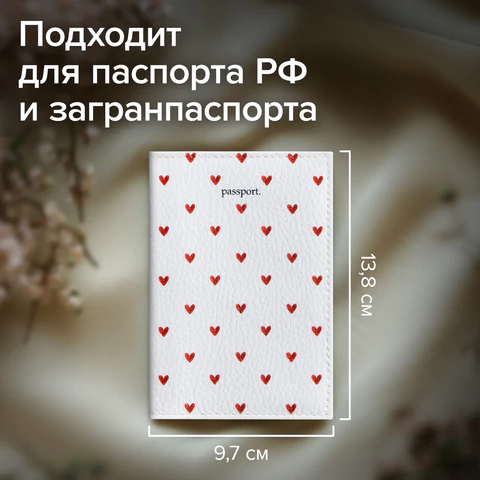 Обложка для паспорта натуральная кожа флоттер, принт "Сердечки", цвет белый, BRAUBERG, 238866
