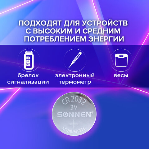 Батарейки литиевые SONNEN Lithium CR2032 "таблетки, дисковые, кнопочные" КОМПЛЕКТ 5 шт., блистер, 455504
