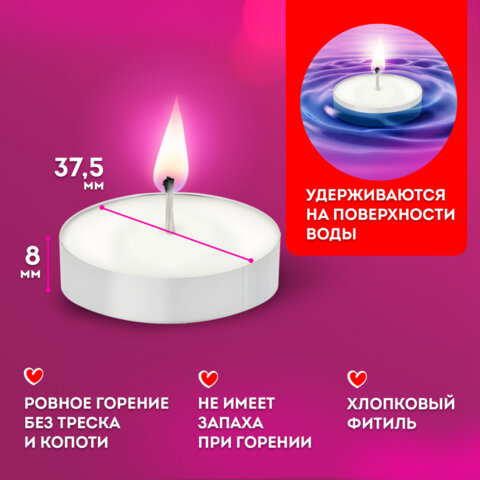 Свечи чайные Standard, до 3,5 часов горения, вес 9 г, КОМПЛЕКТ 25 шт., в гильзе, LAIMA, 609196