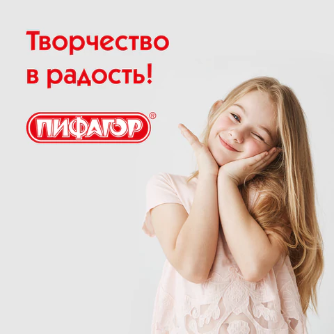 Гуашь ПИФАГОР "ЭНИКИ-БЕНИКИ", 12 цветов по 10 мл, 191330