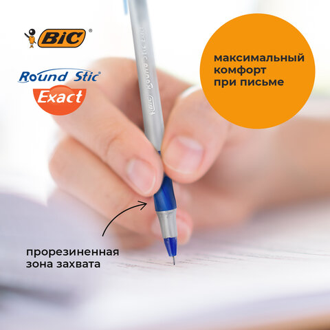 Ручки шариковые с грипом BIC "Round Stic Exact", НАБОР 4 шт./3 ЦВЕТА (синий, черный, красный), линия письма 0,28 мм, блистер, 932858