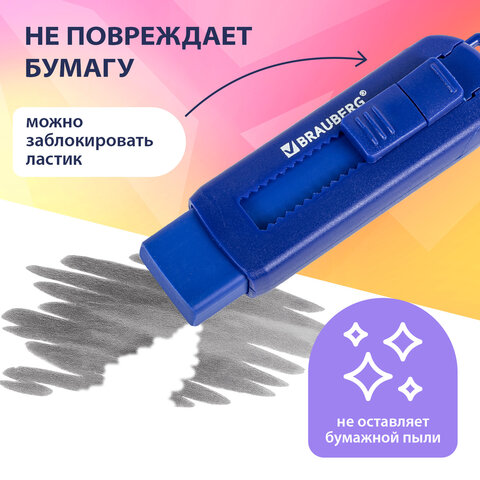 Ластик выдвижной BRAUBERG "Slider", 88х26х16 мм, синий, блистер, 271984