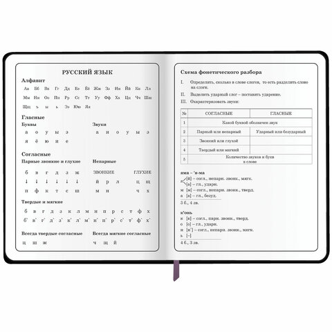 Дневник 1-4 класс 48 л., кожзам (гибкая), печать, фольга, ЮНЛАНДИЯ, "Бабочки", 106924