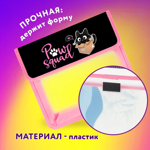 Папка для тетрадей ЮНЛАНДИЯ А5, пластик, 2 отделения, клапан на липучке, "Box cat", 273331