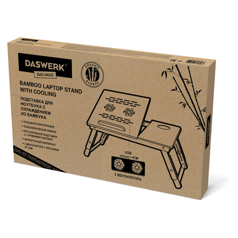 Столик БАМБУКОВЫЙ складной для ноутбука/завтрака, с охлаждением, DASWERK (ДАСВЕРК), 532583