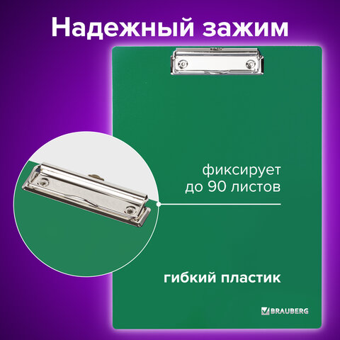 Доска-планшет BRAUBERG "Contract" с прижимом А4 (313х225 мм), пластик, 1,5 мм, ЗЕЛЕНАЯ, 228682