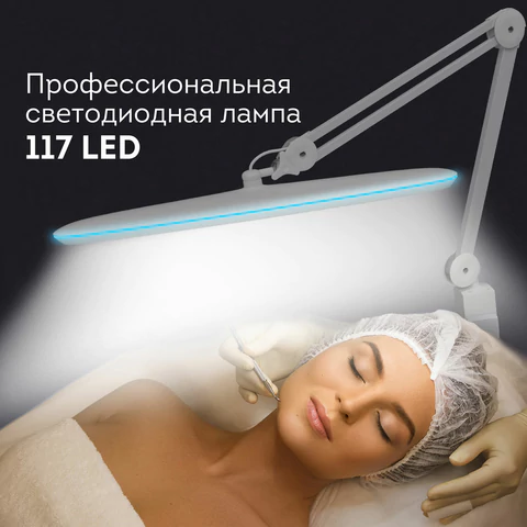 Настольная бестеневая лампа / светильник 117 светодиодов, 4 режима яркости, DASWERK (ДАСВЕРК), 237954