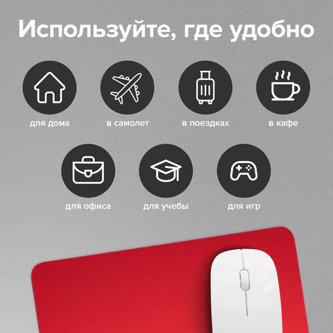 Коврик для мыши SONNEN "RED", резина + ткань, 220х180х3 мм, 513306