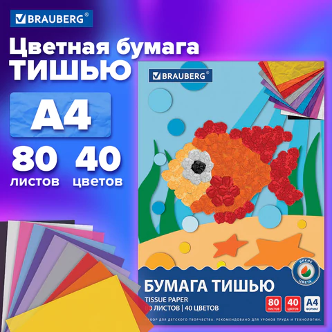 Цветная бумага ТИШЬЮ 17 г/м2, А4 (210х297 мм), 80 листов, 40 цветов в папке, BRAUBERG, 116499