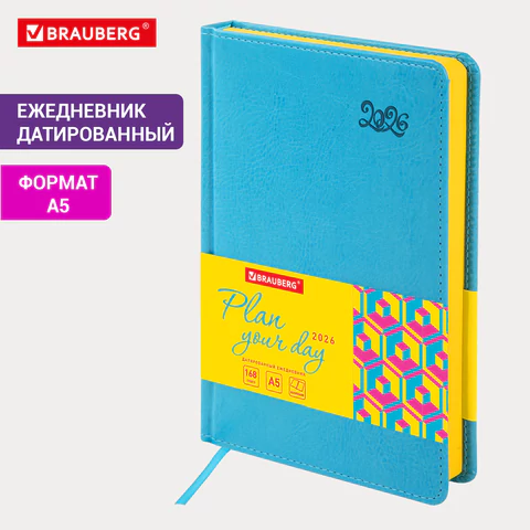 Ежедневник датированный 2026, А5, 138x213 мм, BRAUBERG "Rainbow", под кожу, бирюзовый, 117076